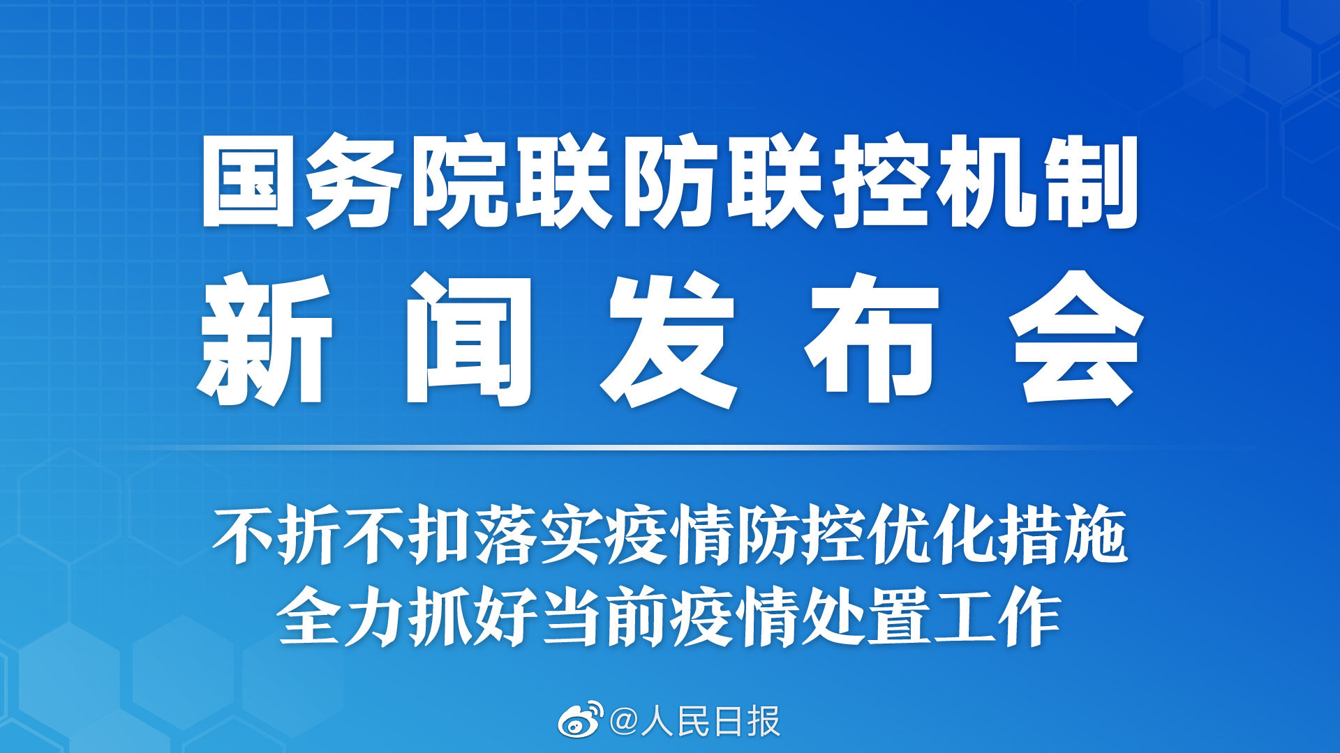 “我国本轮疫情已经得到有效控制” 中国本轮疫情已经控制？-第3张图片