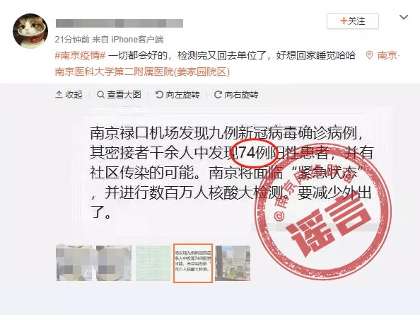 南京疫情什么时候开始的︰(南京疫情是啥时候开始的)-第3张图片