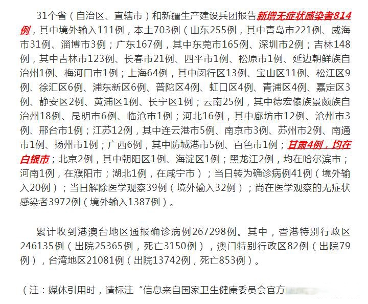安徽昨增本土无症状15例,安徽新增确诊3例无症状7人-第2张图片