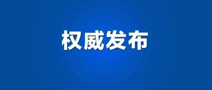 苏州昆山通报1例确诊病例密接者-苏州昆山通报1例确诊病例密接者最新消息-第2张图片