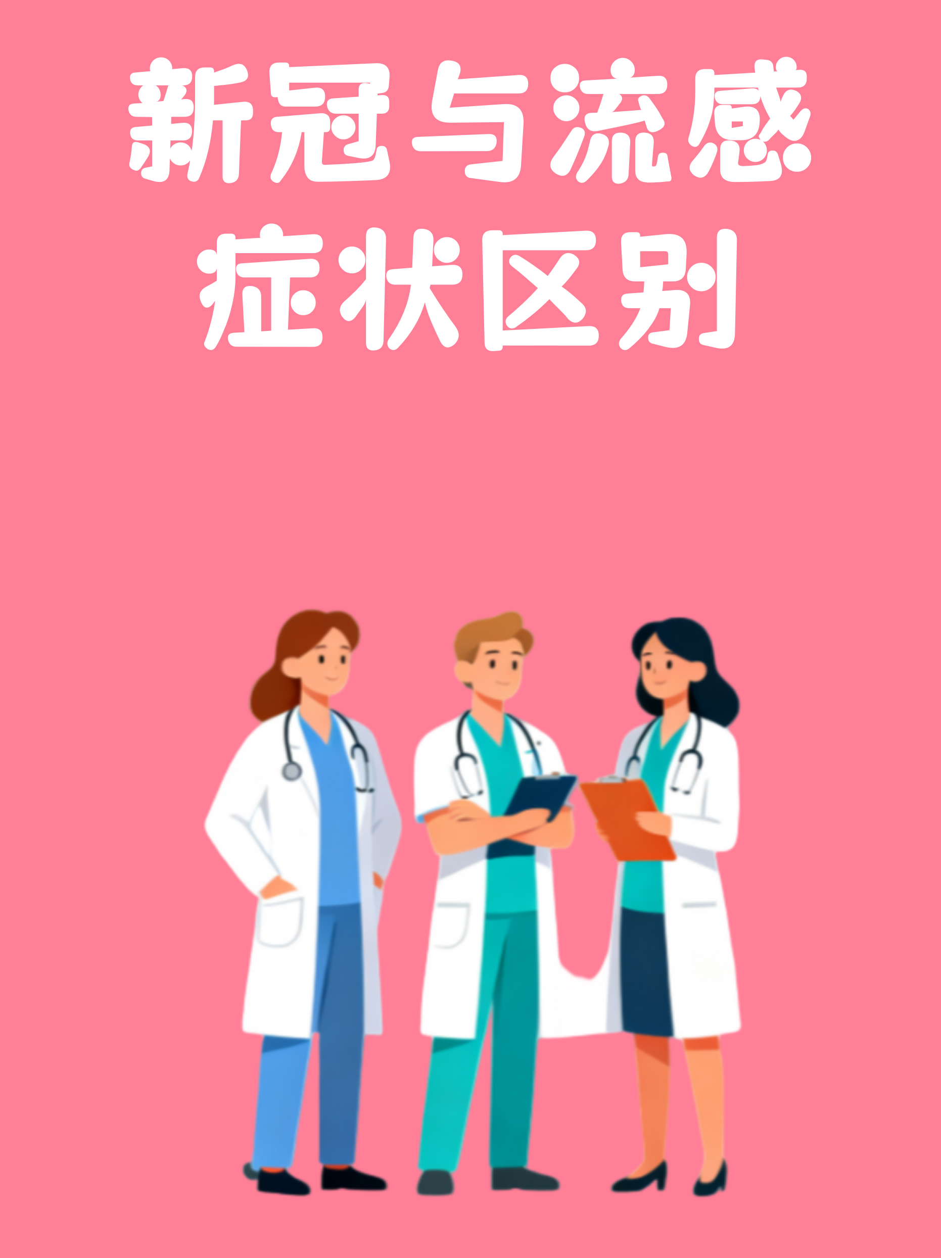 新冠肺炎更名为新冠感染-新型冠状病毒感染的肺炎更名
