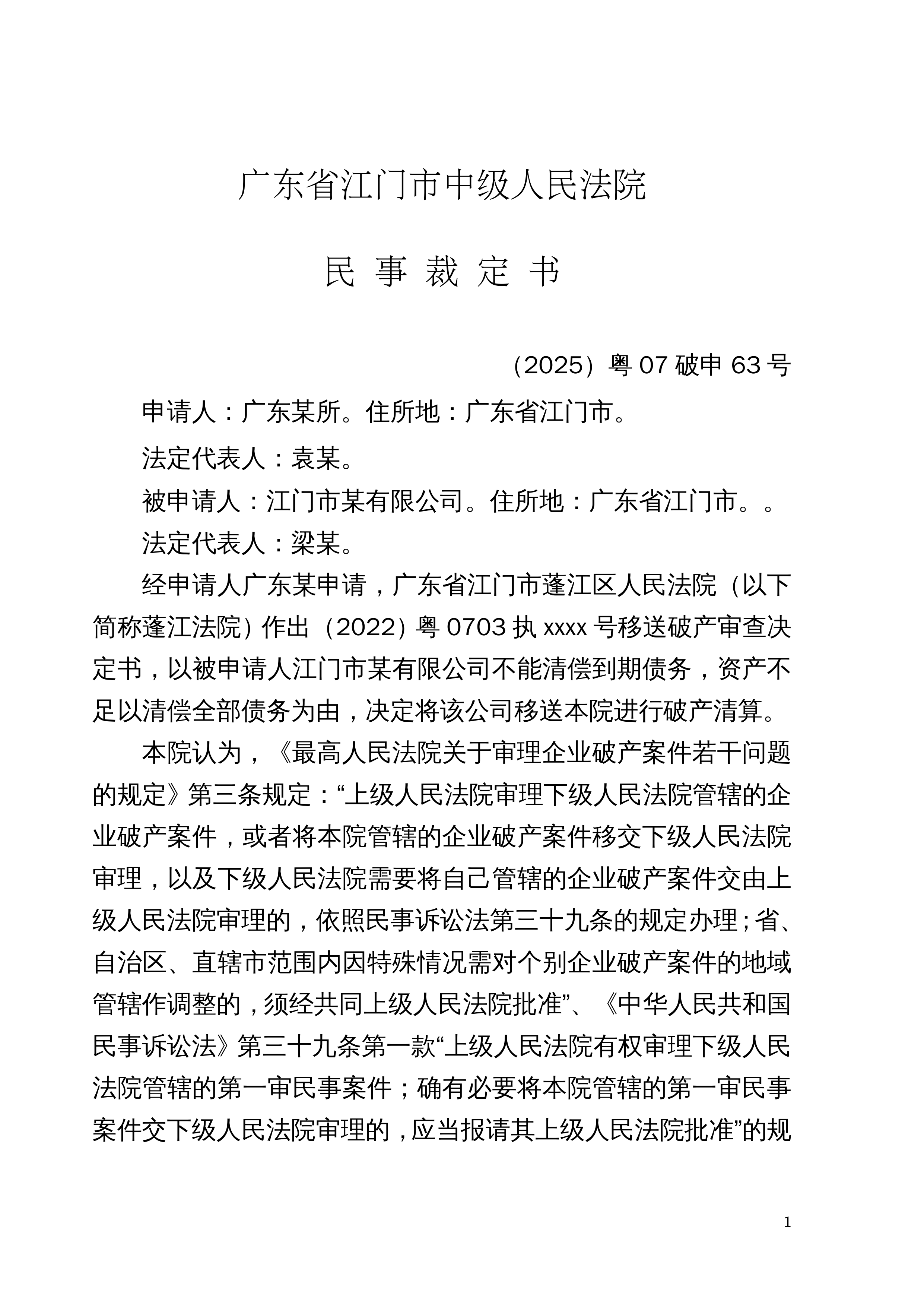 广东新增10例本土确诊病例-广东新增本土确诊15例-第2张图片