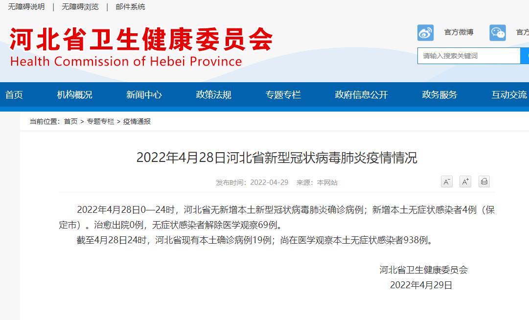 31省份新增本土确诊40例.31省份新增本土病例94例-第3张图片