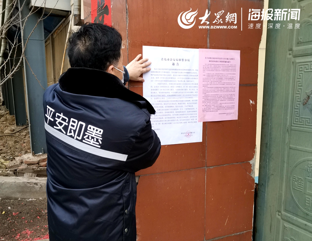 山东即墨疫情最新消息今天︰(山东疫情最新消息确诊19例)-第2张图片