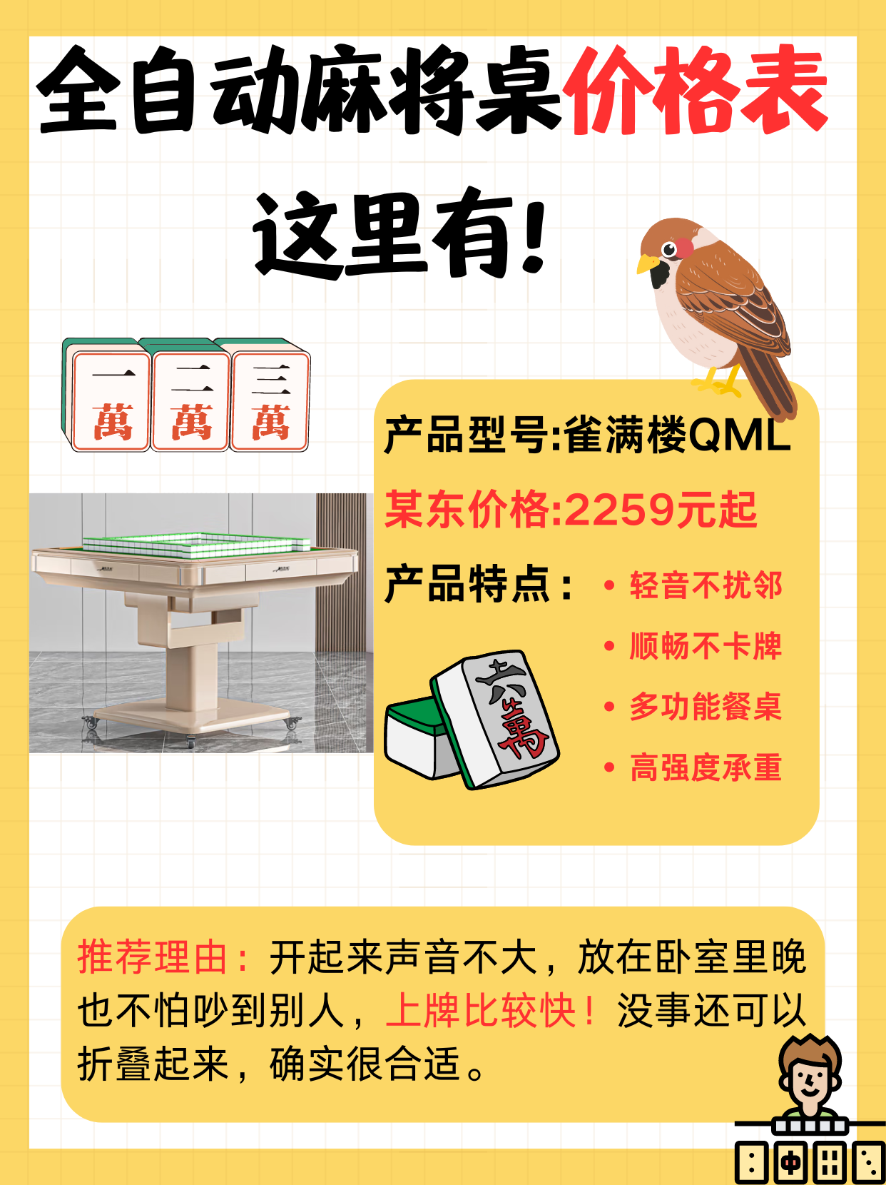 分享实测“麻将控制软件下载”附开挂脚本详细步-第2张图片