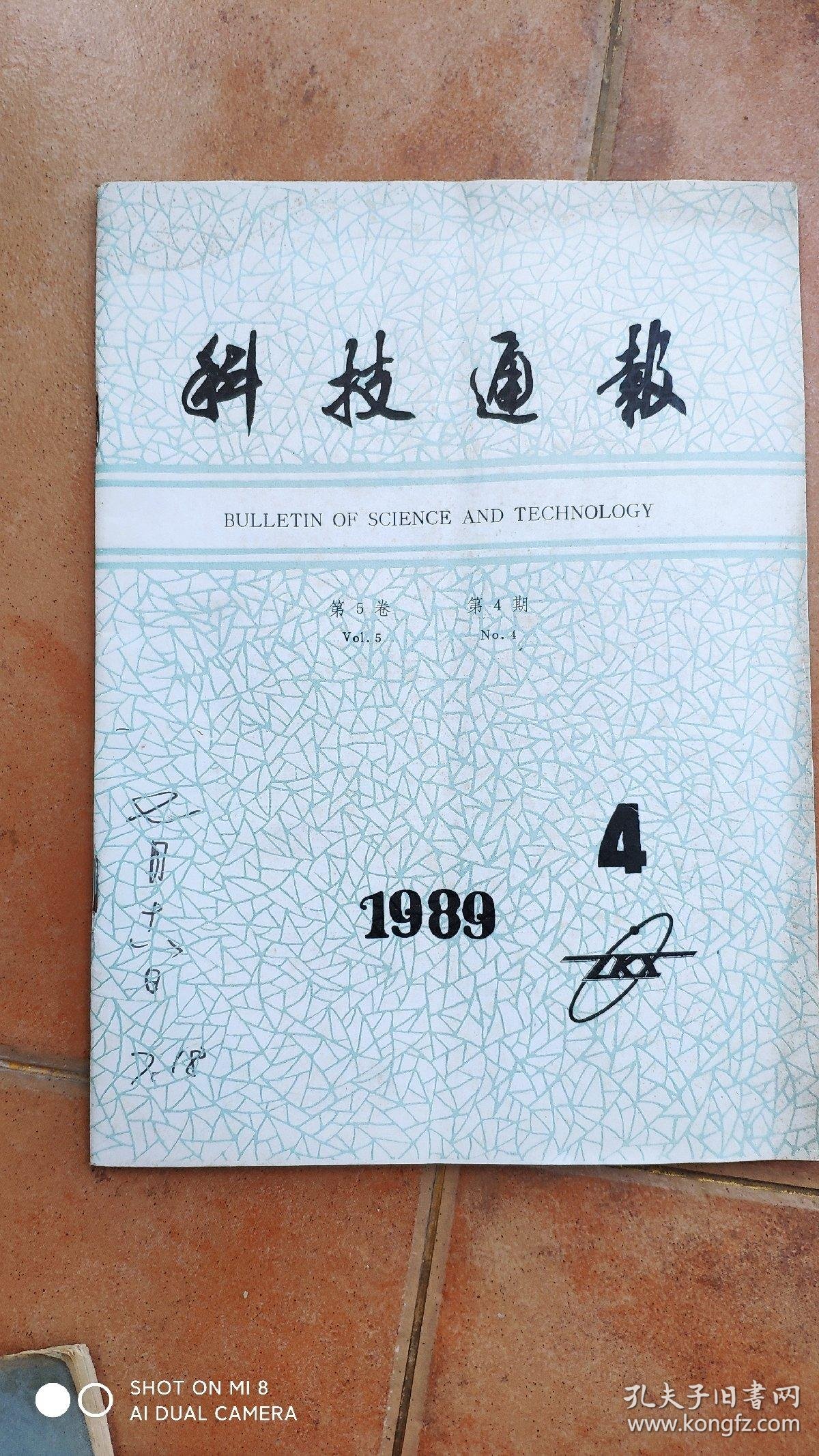 科技通报“微信打麻将为什么一直输”(确实有挂)-第3张图片