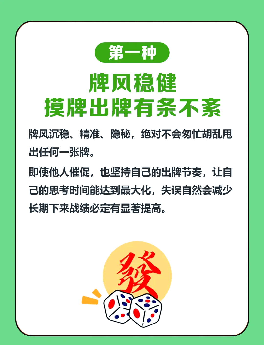 传递经验“凡乐麻将开挂教程	”实际有挂-第2张图片