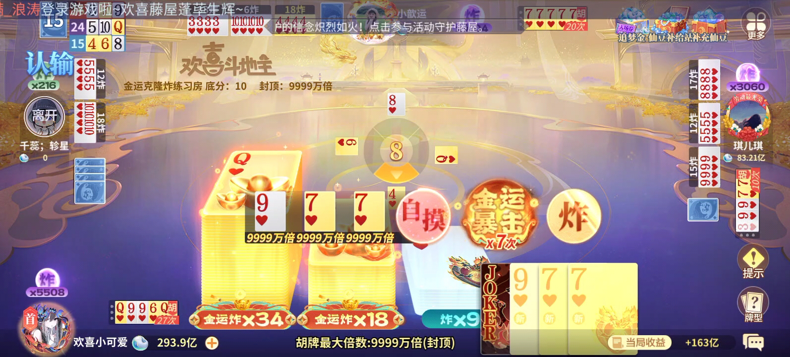 玩家必备攻略“小程序微乐斗地主免费挂	”真实开挂技巧分享-第2张图片