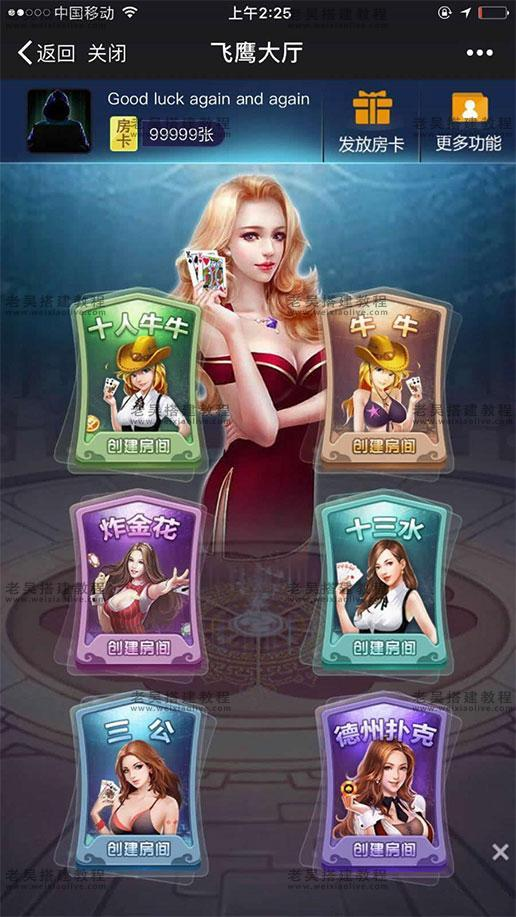 教程分享“wepoker到底有透视挂吗”(其实是有挂)-第2张图片
