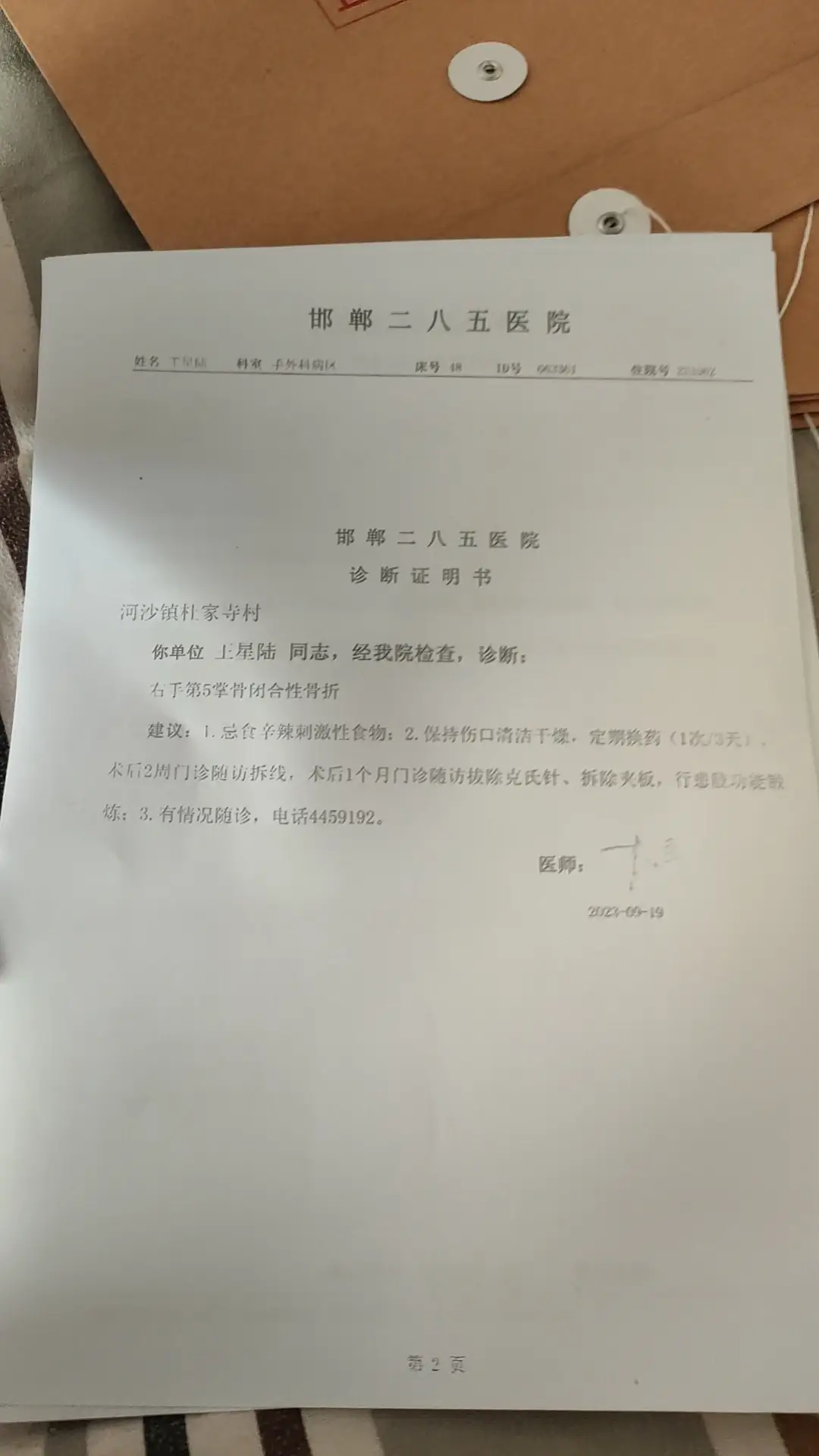 河北新增确诊病例︰(河北新增确诊病例最新通报)-第3张图片