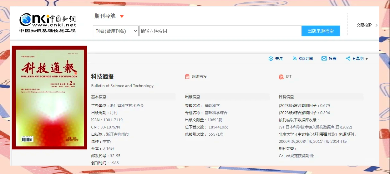 科技通报“微乐宁夏开挂下载安装	”分享用挂教程-第1张图片