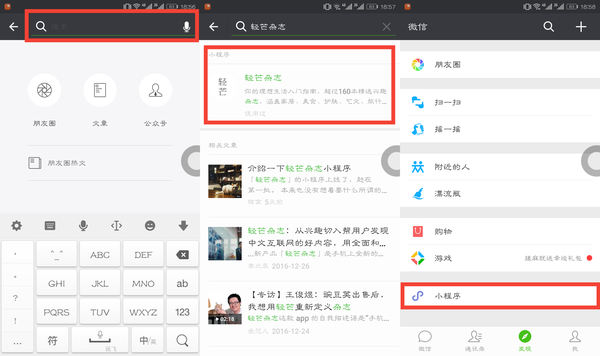必看科普“微信小程序打麻将开挂方法”(其实真的能开挂)-第1张图片