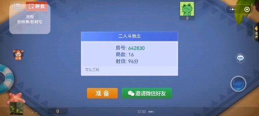 教程分享“微信微乐斗地主外卦神器下载”确实真的有挂-第3张图片