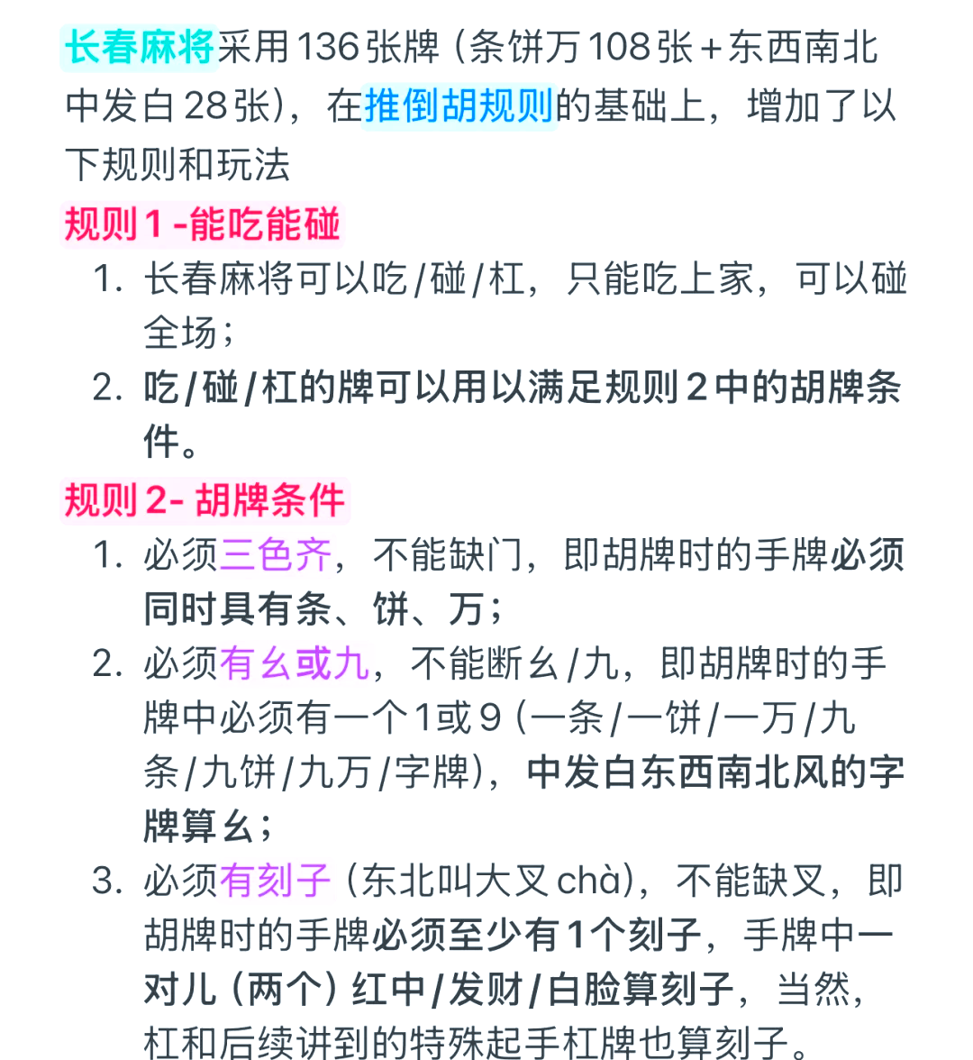 必看科普“阜新老友麻将有挂吗	”详细开挂玩法-第2张图片