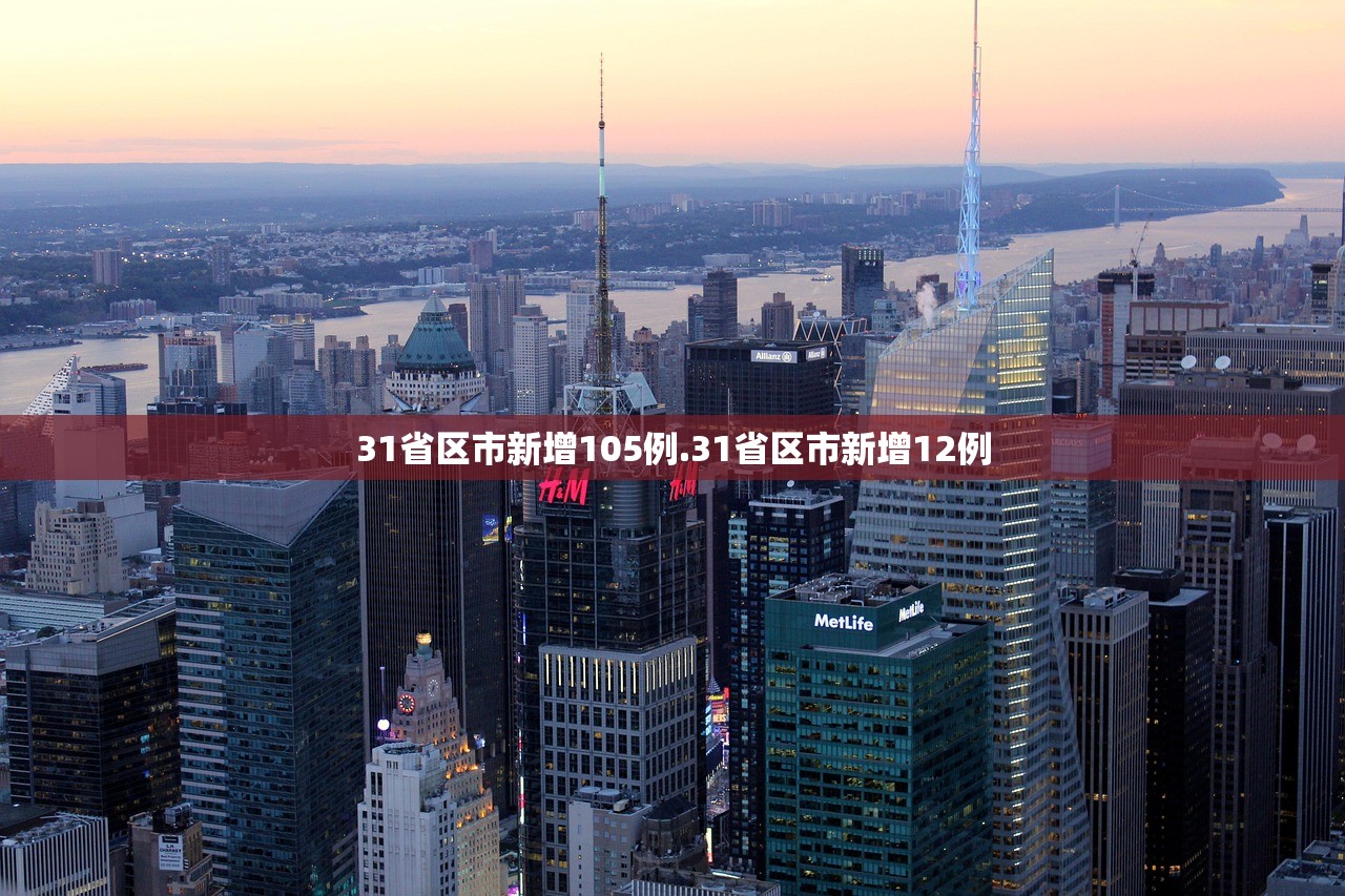 【31省区市新增境外输入11例/31省区市新增境外输入24例】-第1张图片