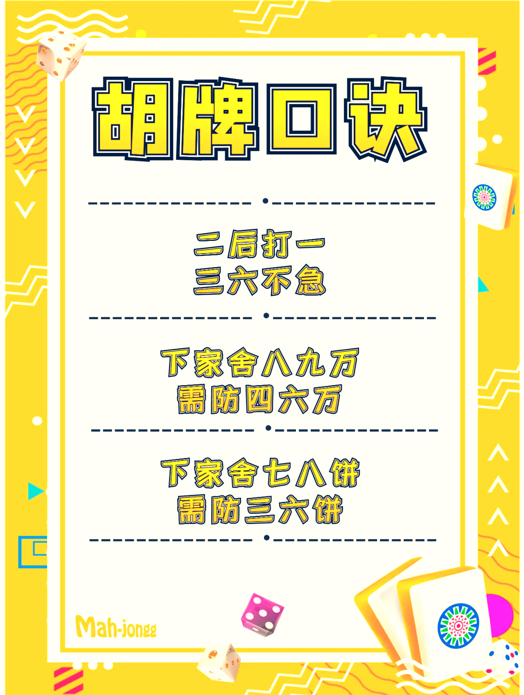 今日教程“来一把麻将可以开挂吗”(原来真的有挂)-第3张图片