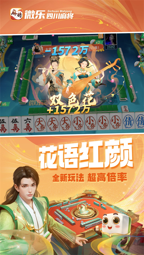 玩家必看教程“微乐四川麻将能不能用挂	”其实确实有挂-第3张图片