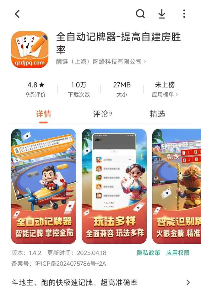 玩家热议“微乐海南麻将专用神器”其实是有挂-第2张图片