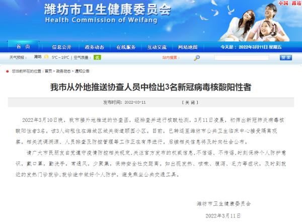 陕西疫情最新报告〃陕西疫情最新情况通报-第3张图片