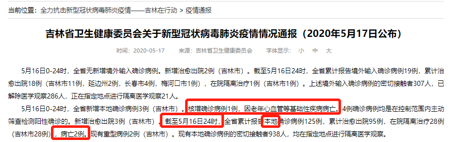 陕西疫情最新报告〃陕西疫情最新情况通报-第1张图片