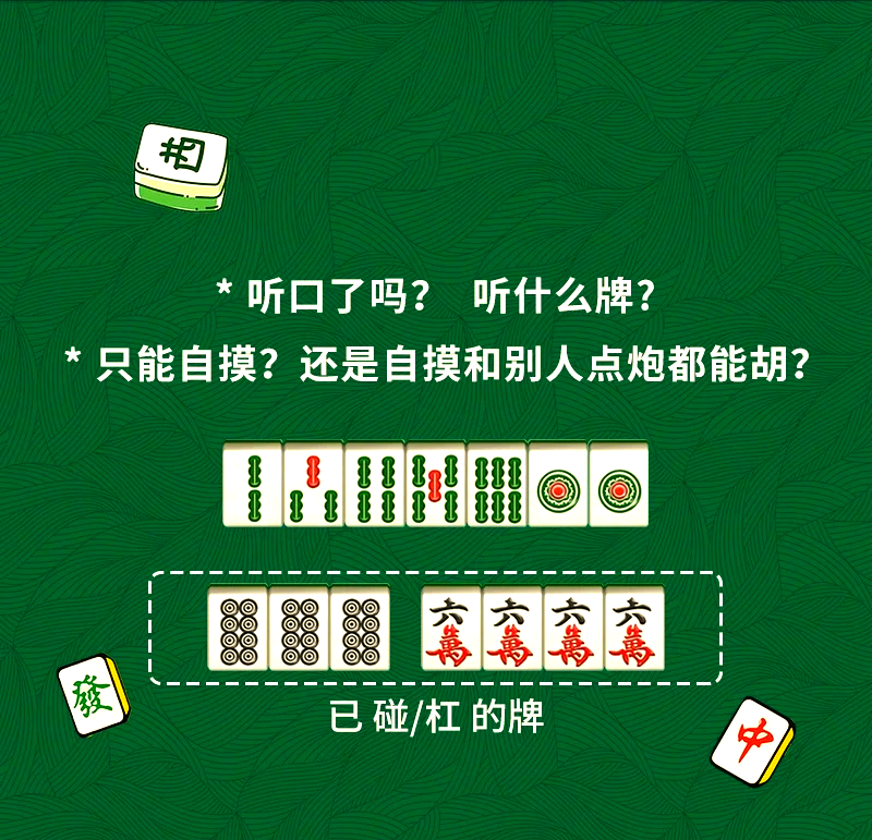玩家综述“微乐麻将怎么能知道对方有挂”详细分享开挂步骤-第3张图片
