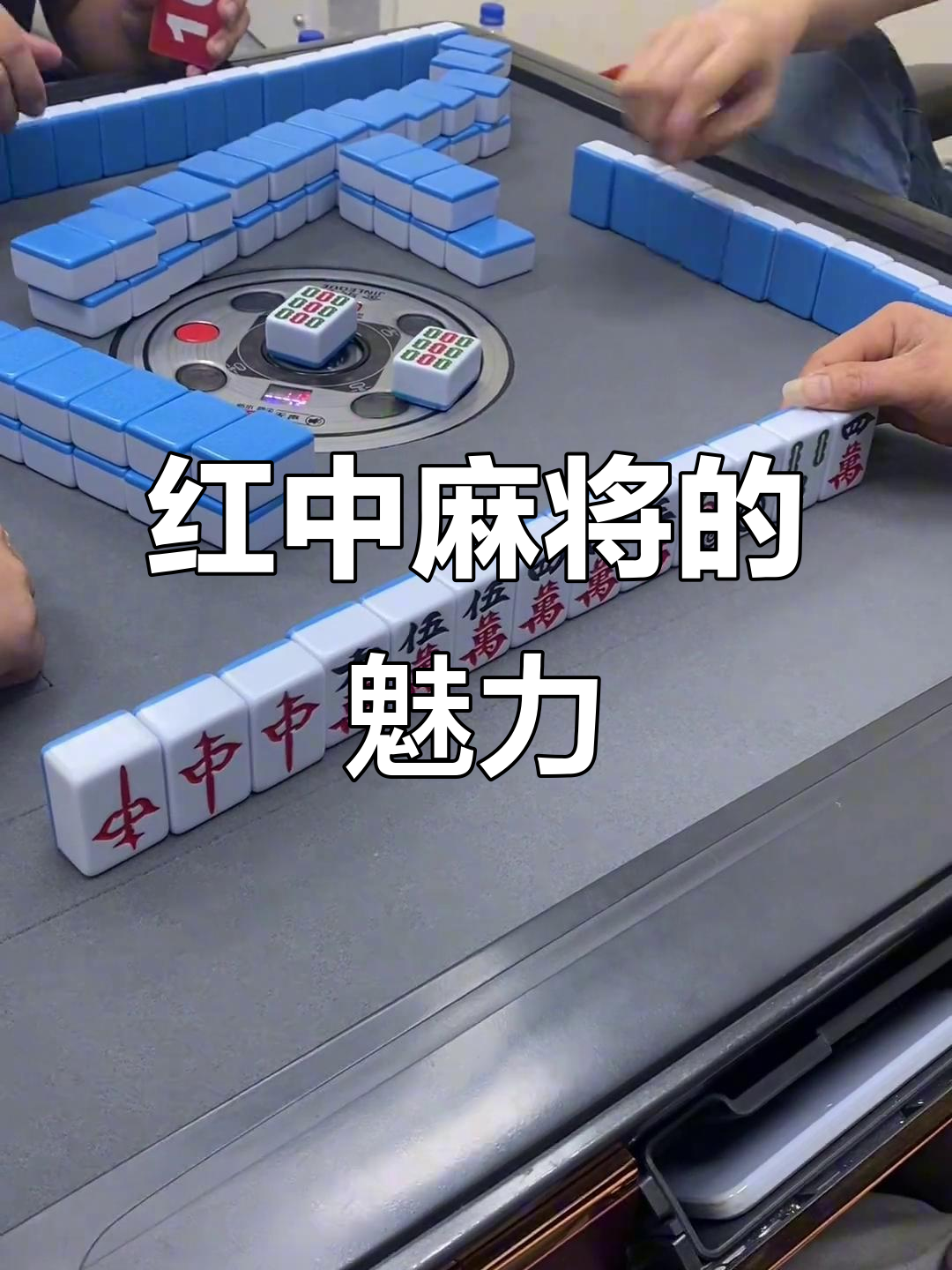 揭秘“爱玩麻将有挂吗”其实是有挂-第2张图片