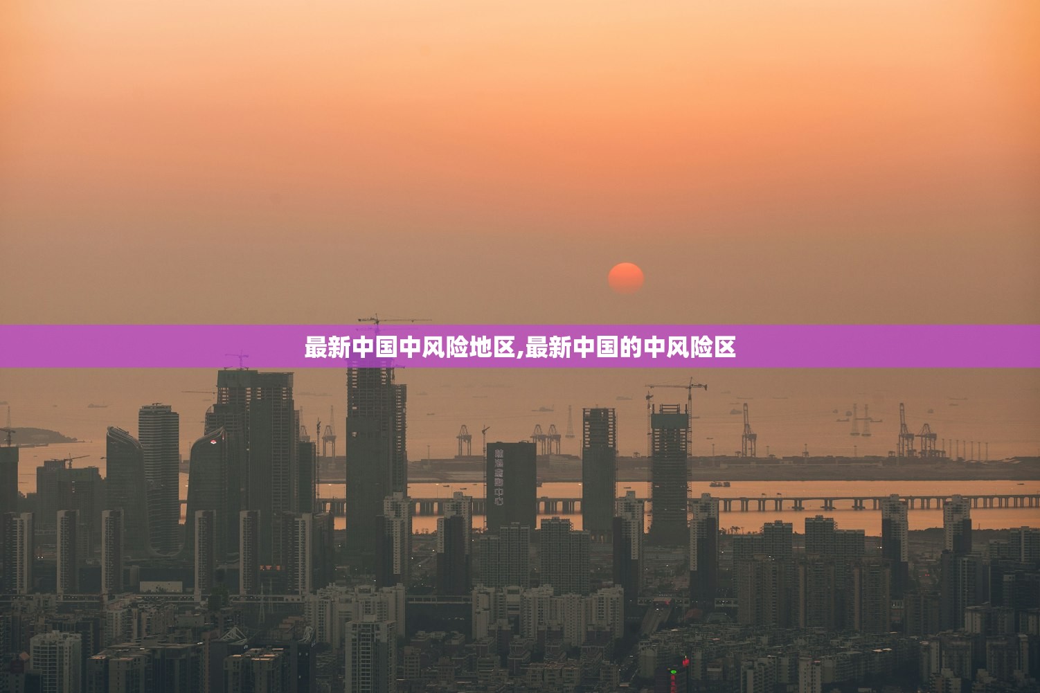 「31省新增3例确诊1例为本土病例」〃31省新增本土确诊4例-第1张图片