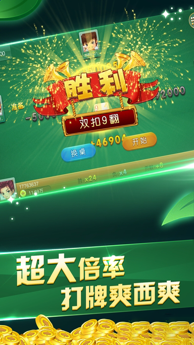 分享实测攻略“微乐双扣怎么开挂	”确实真的有挂-第2张图片