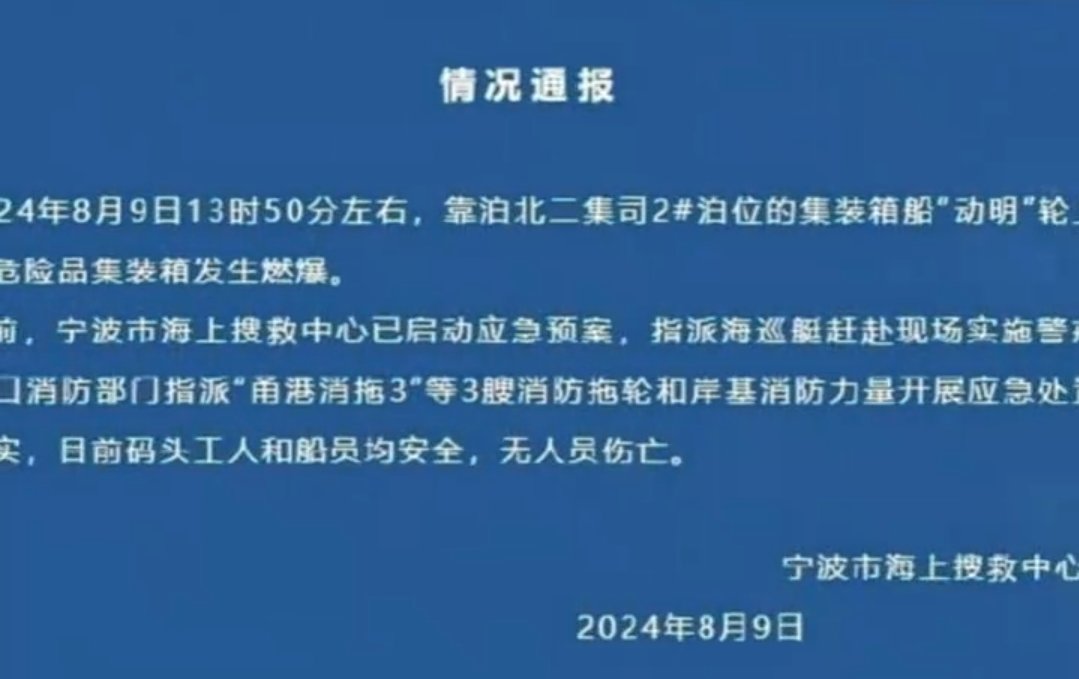 宁波镇海疫情︰(宁波镇海疫情防控最新通知)-第1张图片