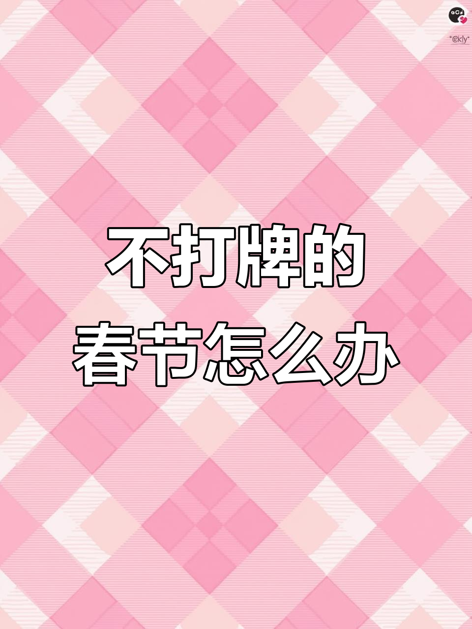 分析必看“微乐一直输怎么转运	”原来确实有挂-第2张图片
