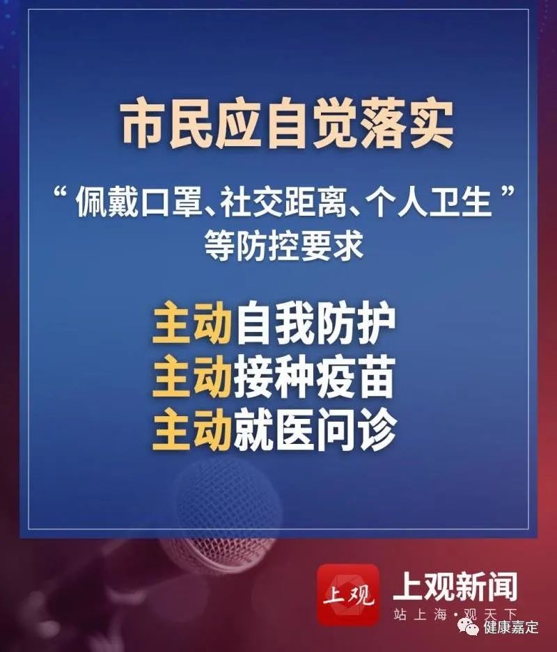 “上海3地列为中风险” 上海3地列为中风险地区？-第3张图片