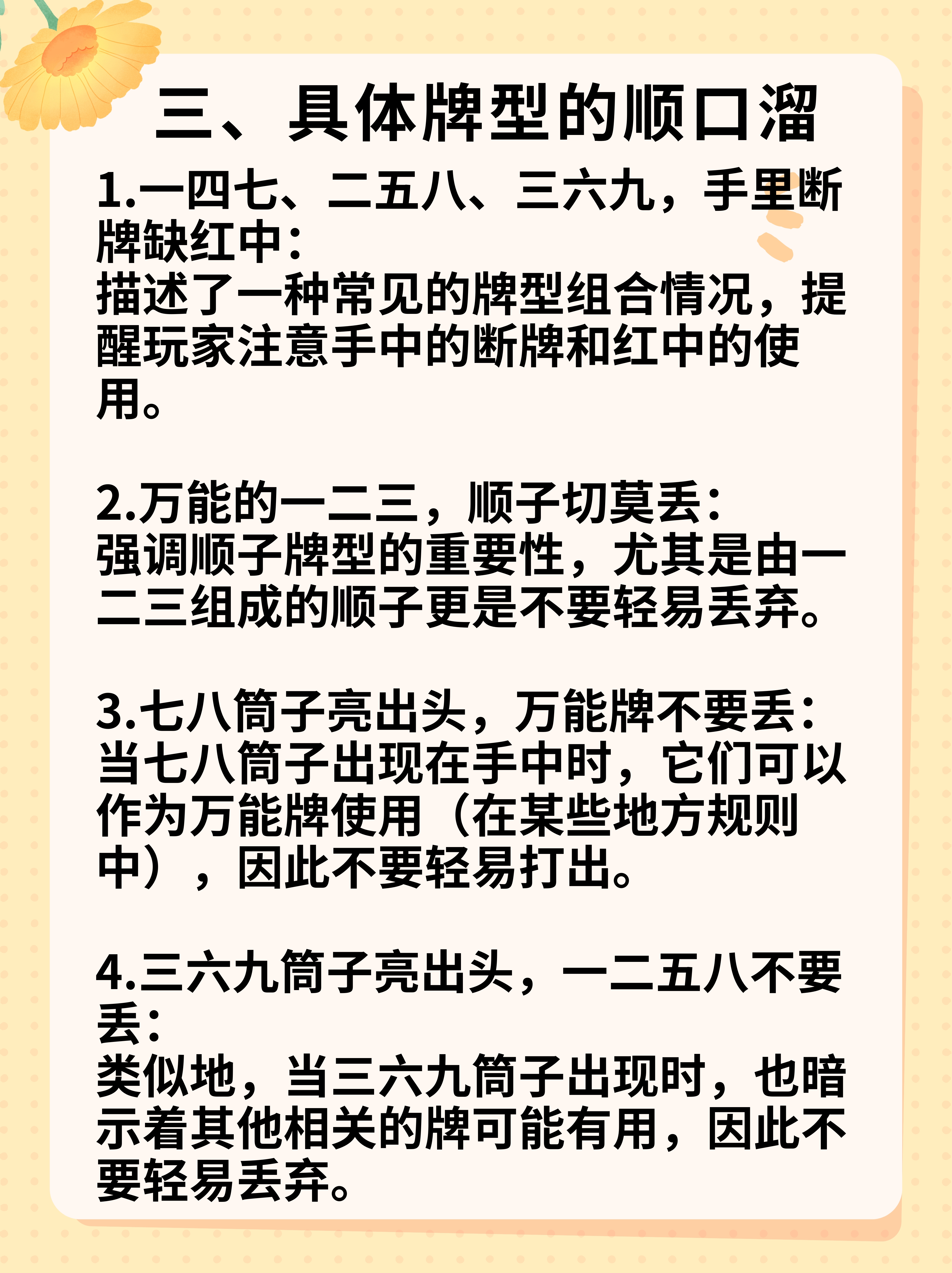 带你了解“手机打麻将怎么开挂视频教程”原来真可以开挂-第3张图片