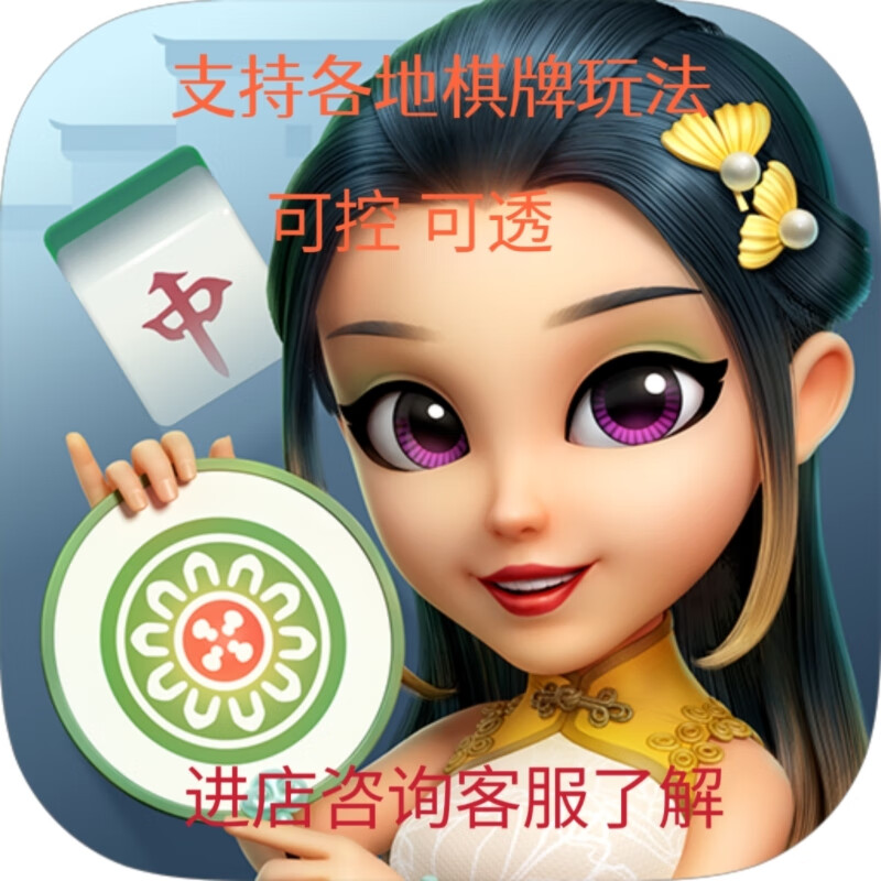 分享实测攻略“微乐湖北麻将有挂吗	”分享装挂技巧步骤-第2张图片