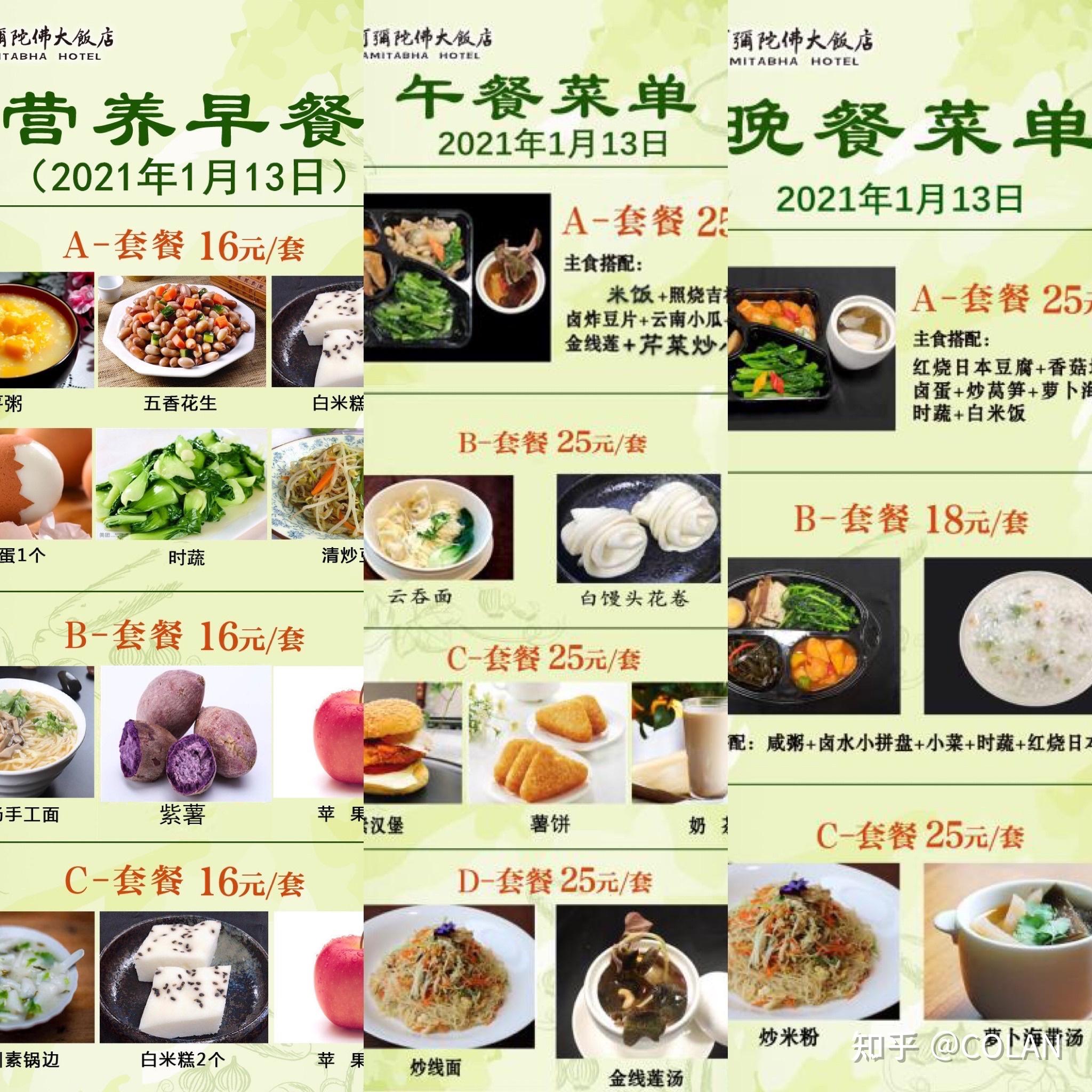 “北京隔离政策” 北京隔离政策最新2021？-第1张图片