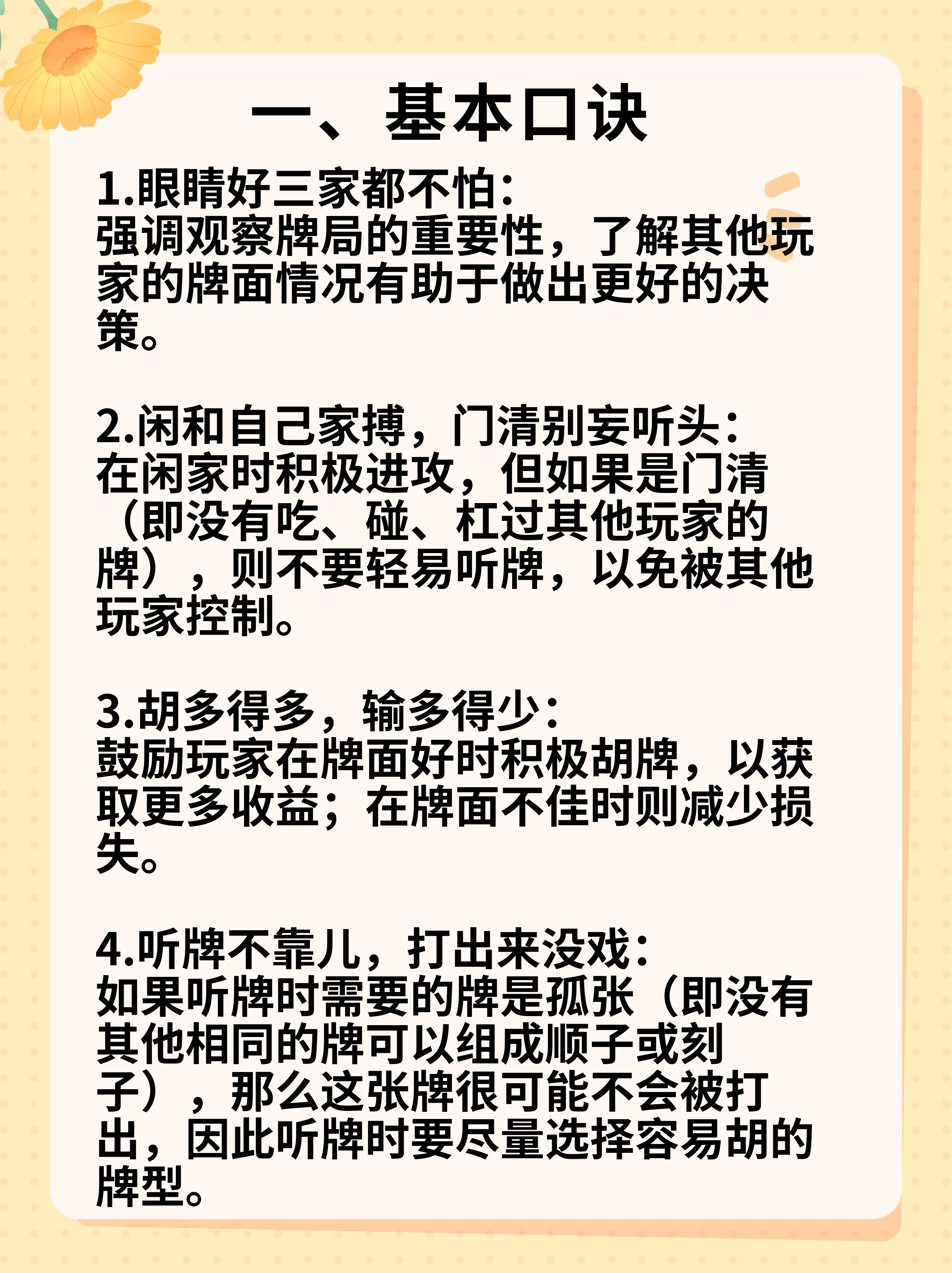 分享科普“什么样的人打麻将总输”的确有挂-第2张图片