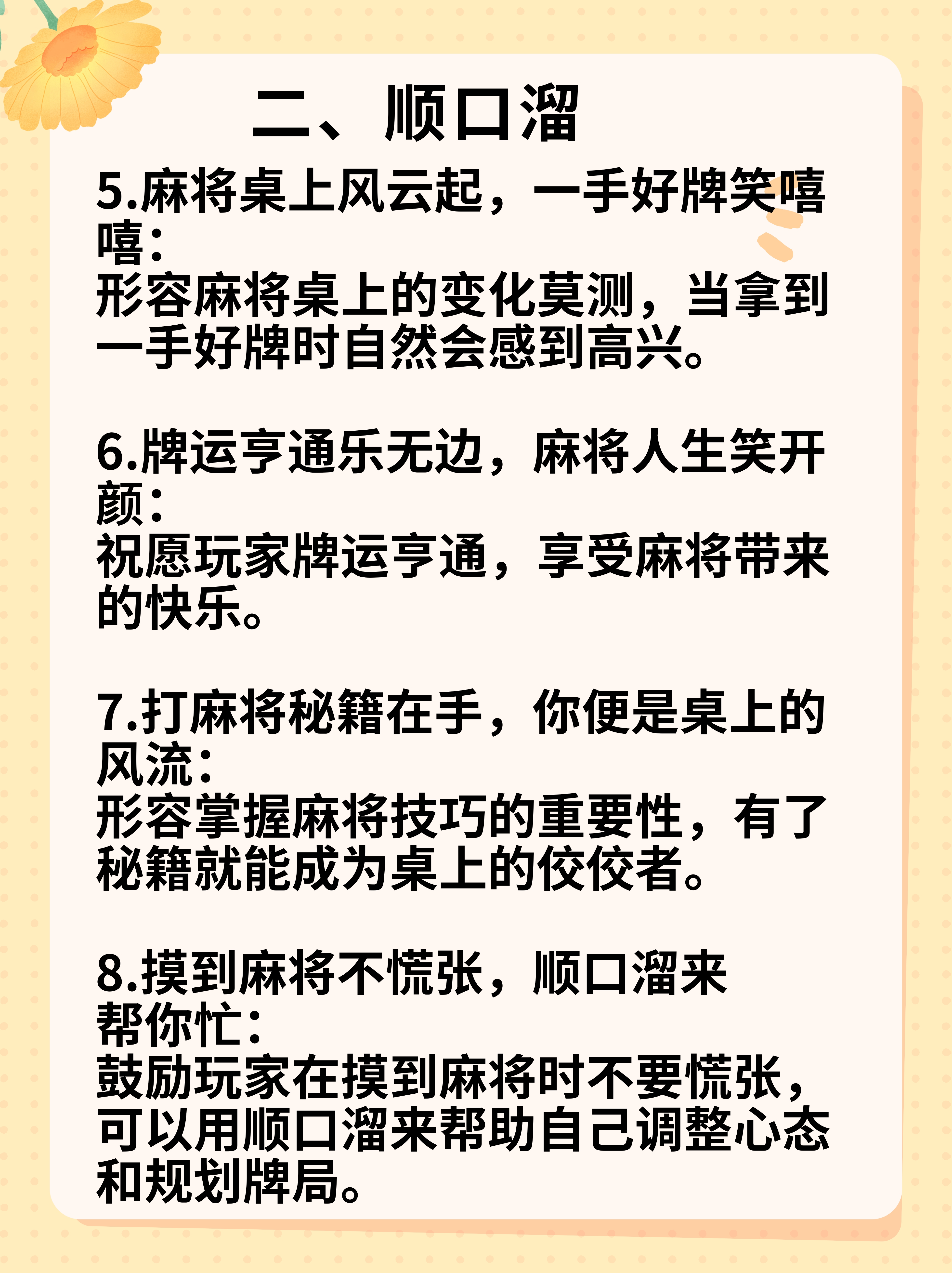 玩家必读“哈灵麻将有挂吗	”了解开挂过程-第3张图片
