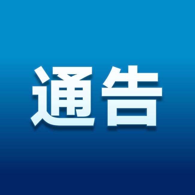 绵阳疫情最新消息今天又封了︰(绵阳疫情最新通告)-第3张图片