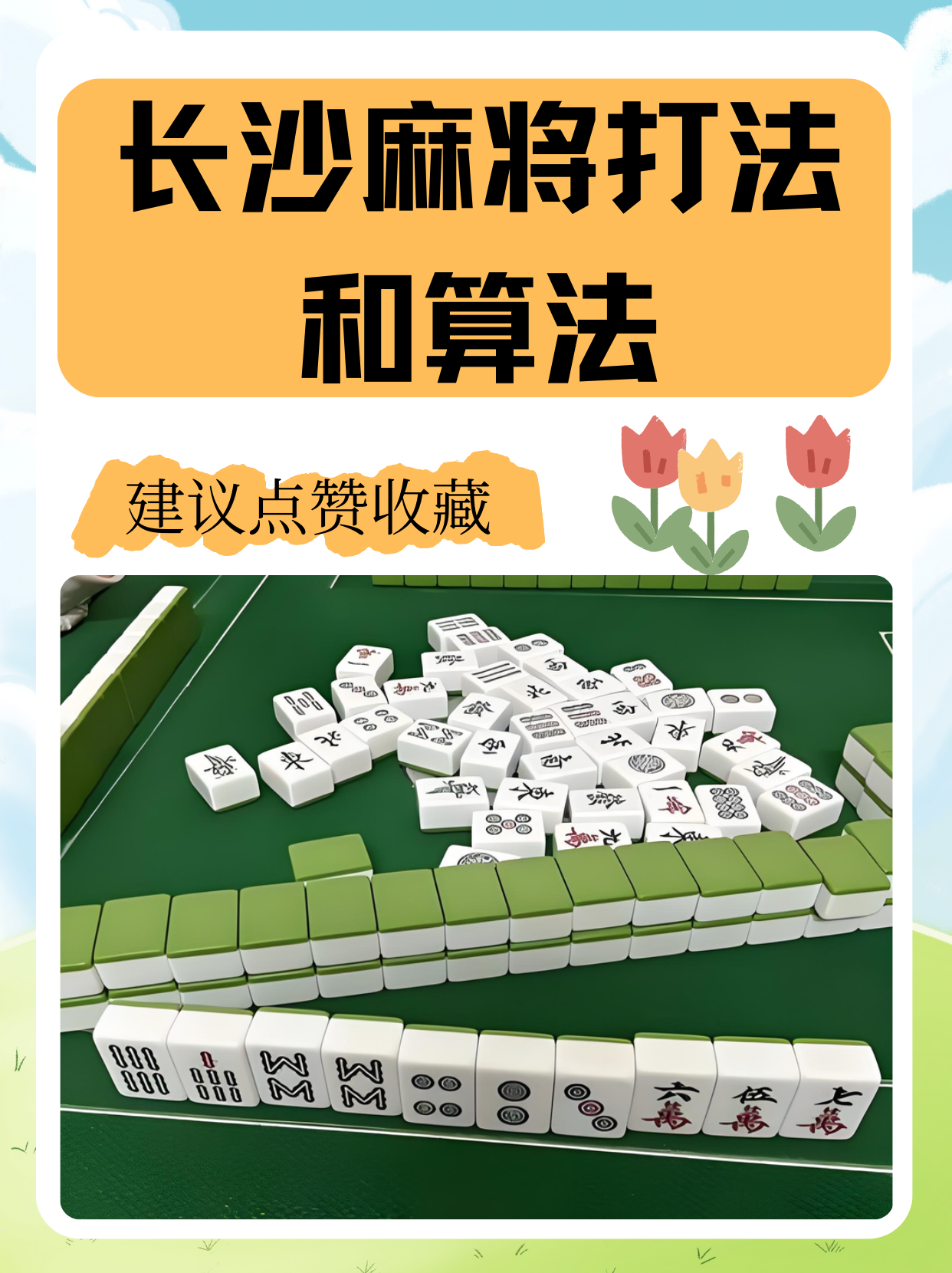 实测分析“微乐湖南麻将万能开挂器	”附开挂脚本详细步-第2张图片