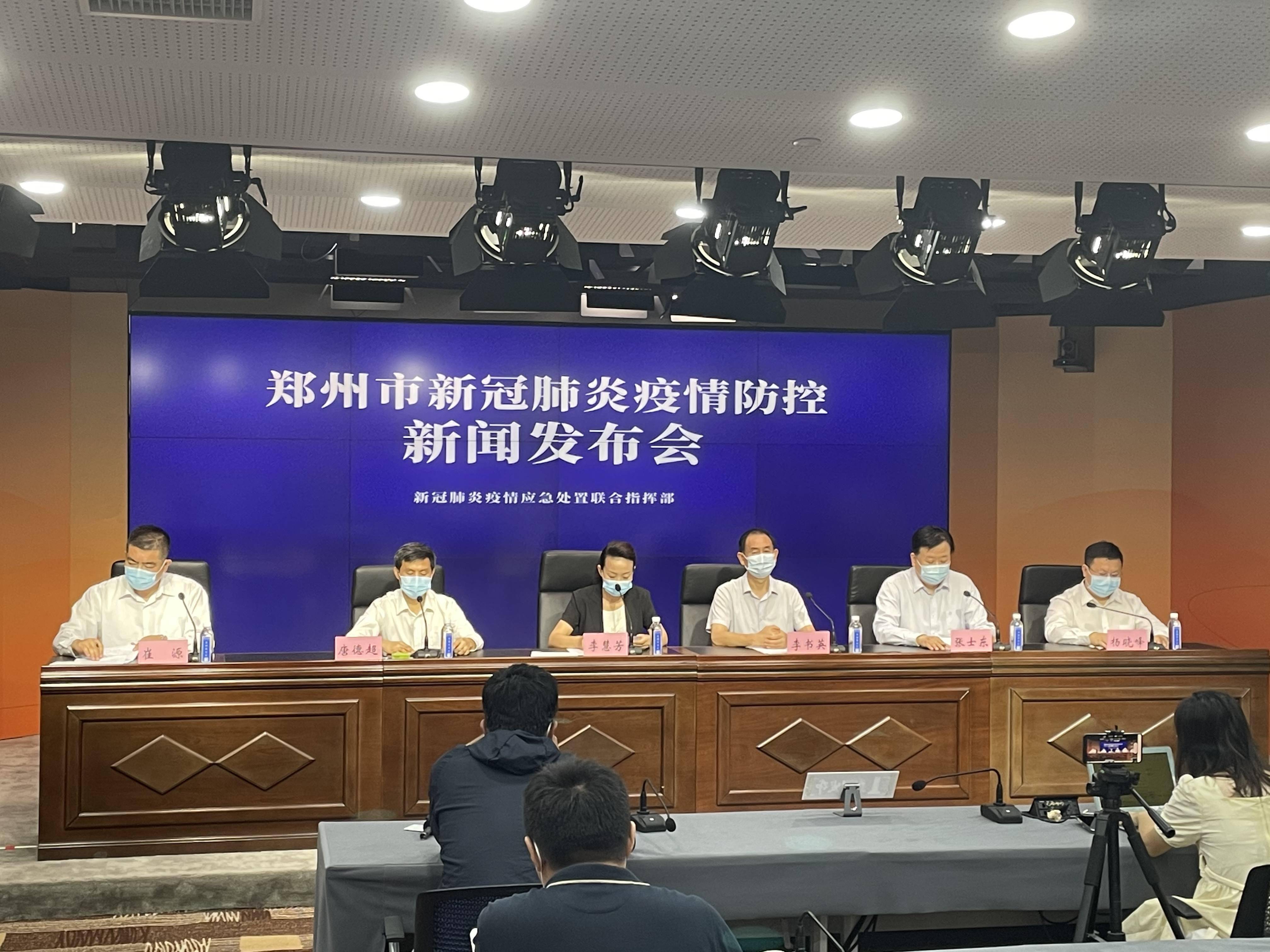 郑州市最新疫情最新消息-郑州市疫情最新分布图-第2张图片