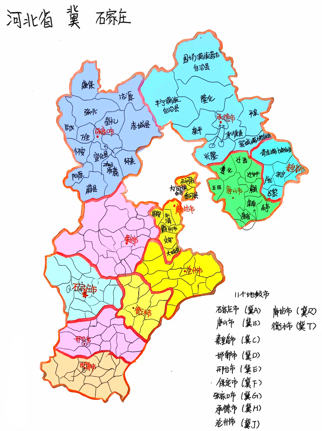 【河北新增本土确诊3例/河北新增32本土确诊轨迹】-第1张图片