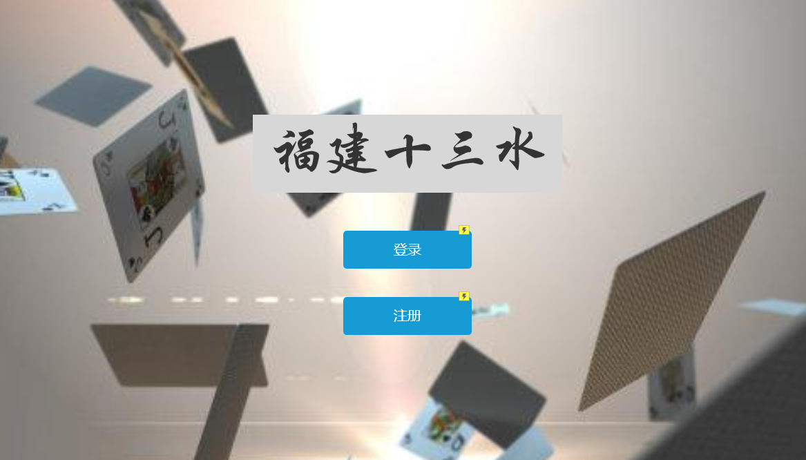 分析必看“天天福建十三水怎么拿好牌	”详细分享装挂步骤-第2张图片