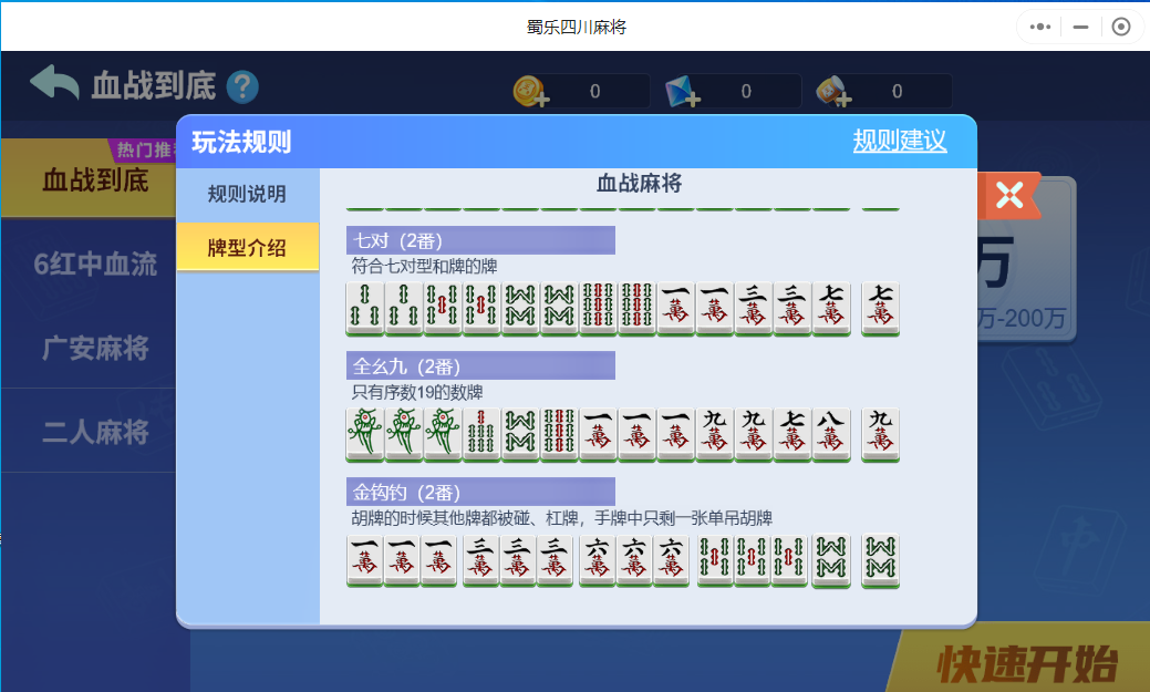 传递经验“微信小程序微乐麻将开挂神器下载”确实有挂-第1张图片