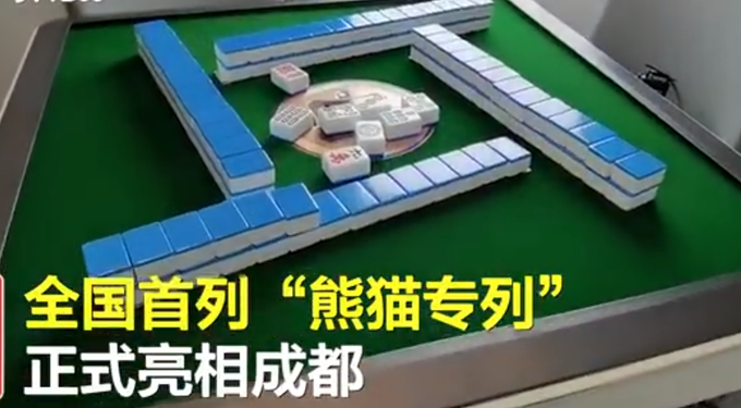分析必看“熊猫麻将有没有挂在卖”其实是有挂-第3张图片