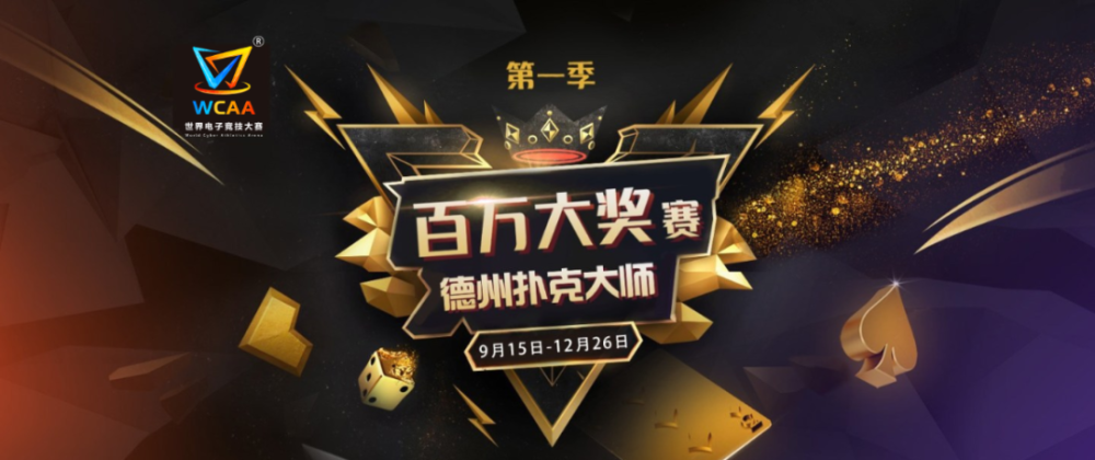 玩家攻略宝典“德扑智能辅助软件”(确实能开挂)-第3张图片