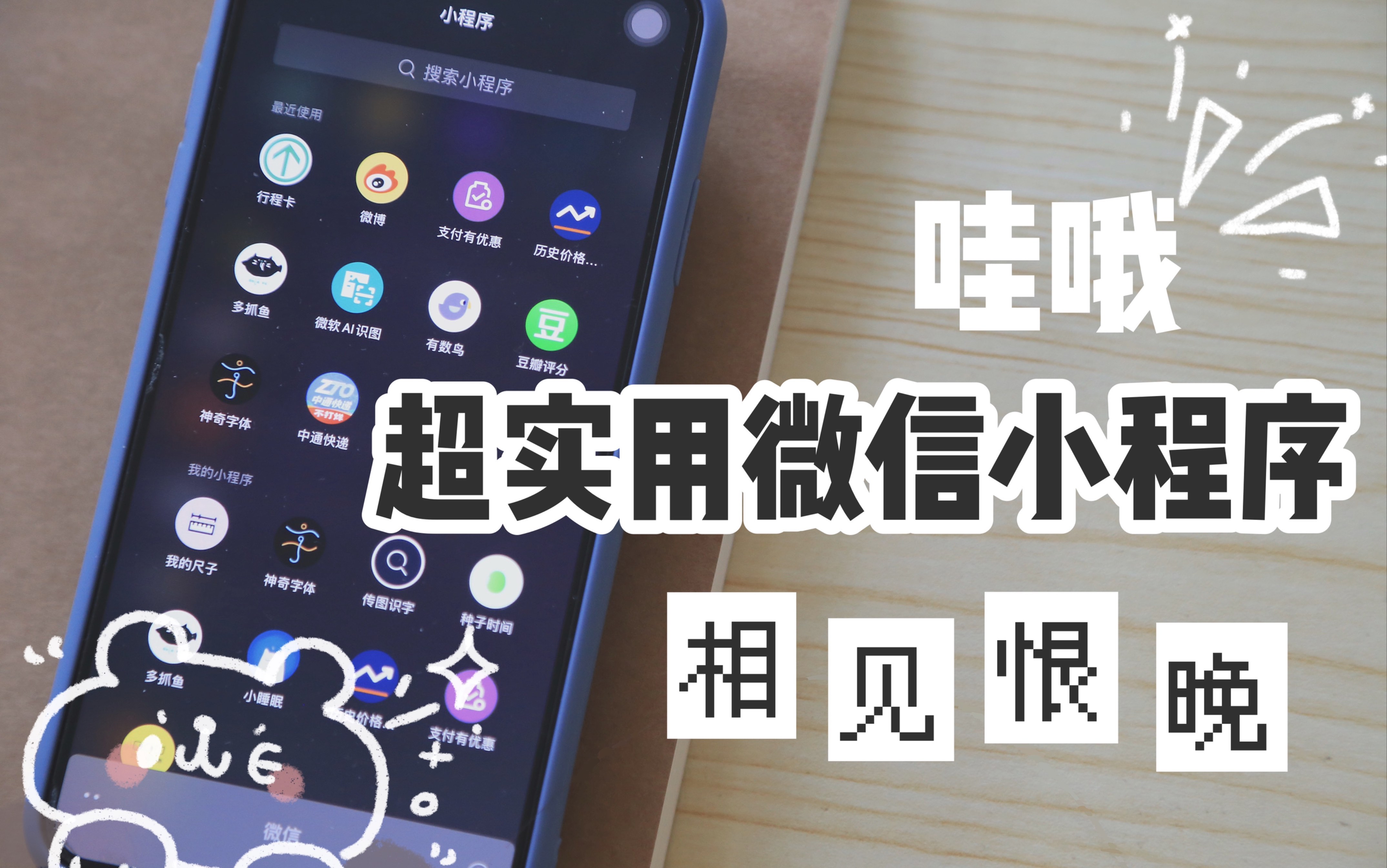 解析分享“微信小程序边锋斗地主被检测到挂会”挂辅助教程-第2张图片