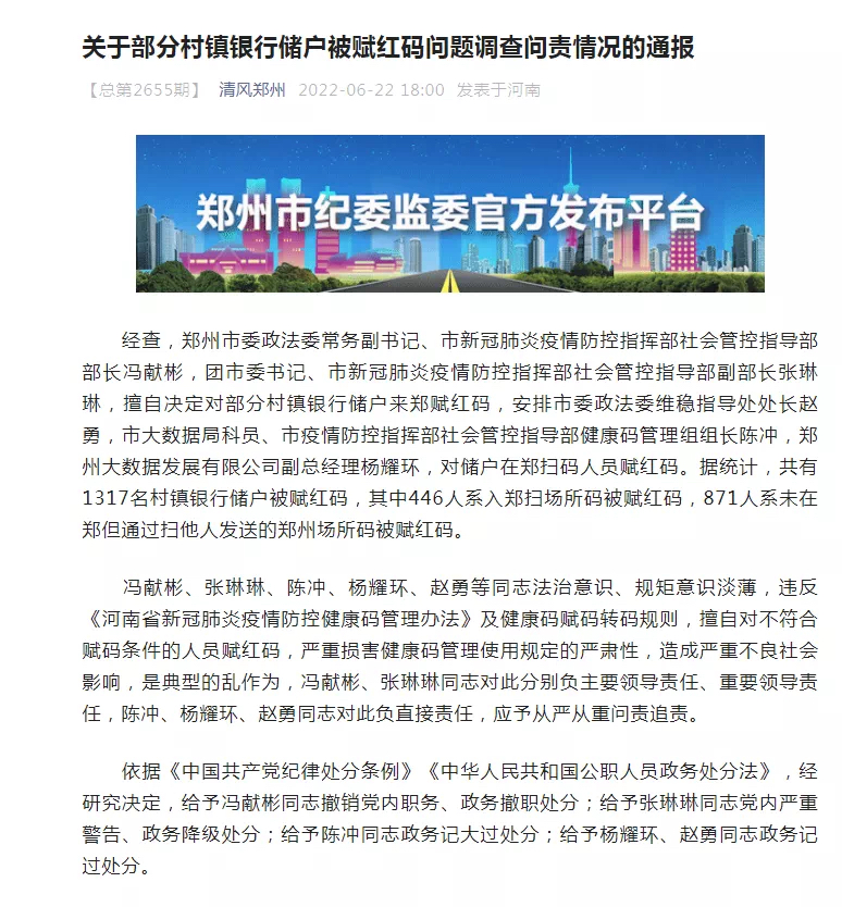 郑州今天疫情最新通报︰(郑州今日疫情通报)-第1张图片
