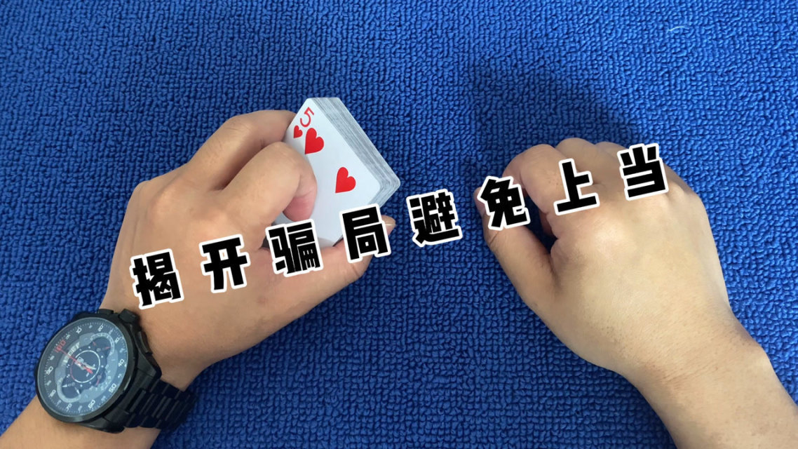 揭秘科普“手机南通长牌有挂卖吗	”(必胜开挂神器)-第1张图片