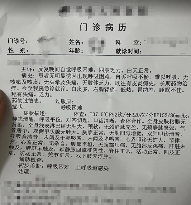 呼和浩特一确诊患者是的姐-呼和浩特确诊病例-第2张图片