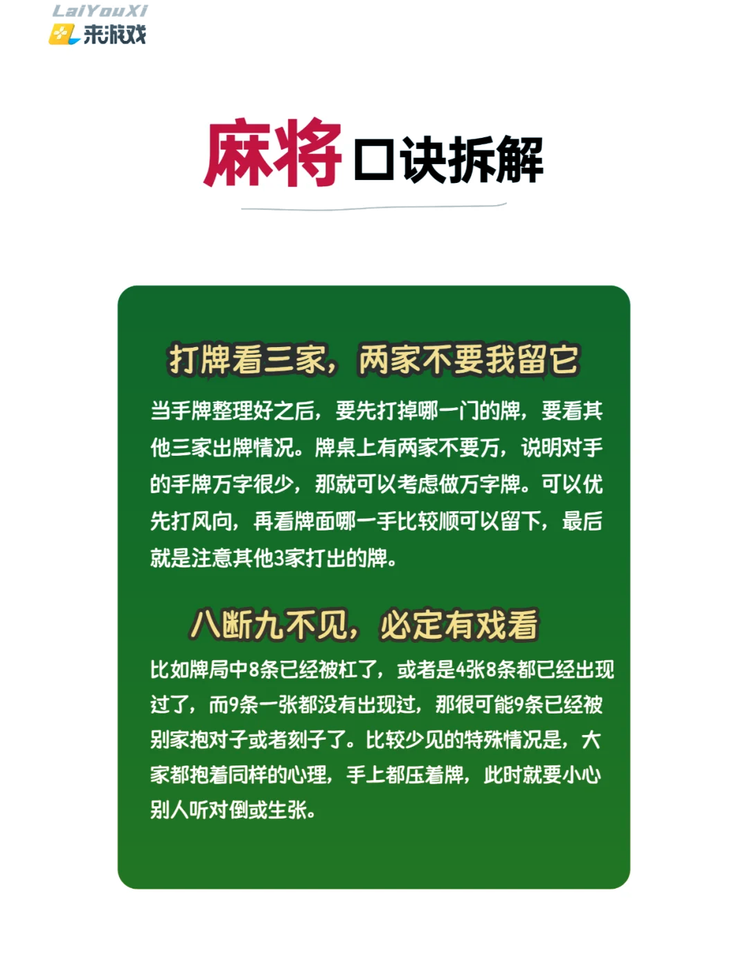 分享实测攻略“微乐内蒙古麻将有挂吗”分享用挂教程-第3张图片