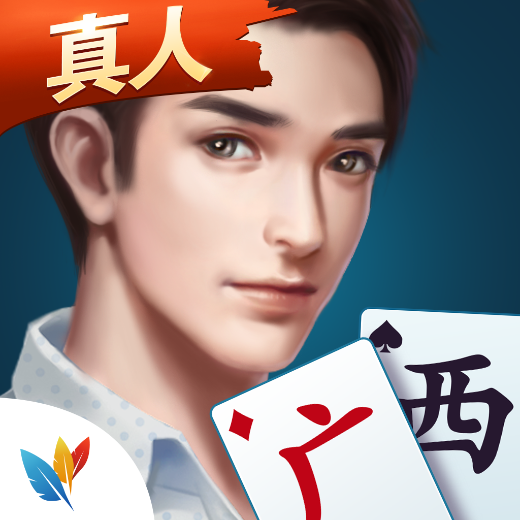 必备科技“微乐广西麻将小程序必赢神器免费安”(确实有挂)-第3张图片